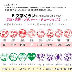 絵柄 デザイン版 プチネーム シャチハタ シヤ...の詳細画像2