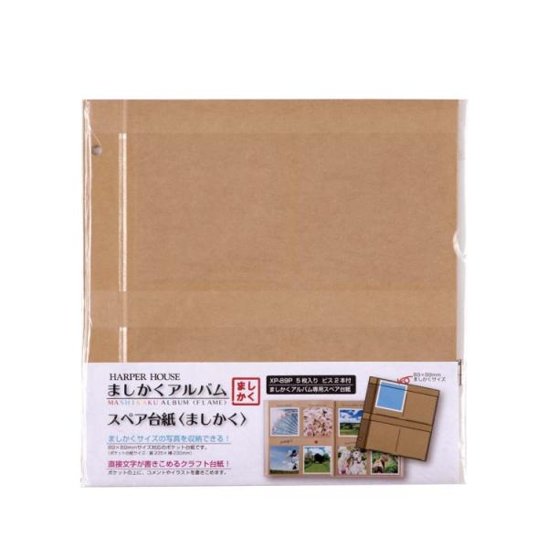 ハーパーハウス スペア台紙 ましかく XP-89P