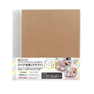 セキセイ ライトフリーアルバムスペア台紙 ハーパーハウス フォト