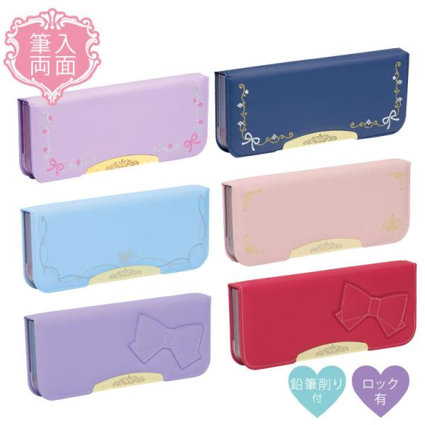 ソニック リアナティアラ アルロック筆入 両面スリム クラシック FD-1302 FD-1401 F...