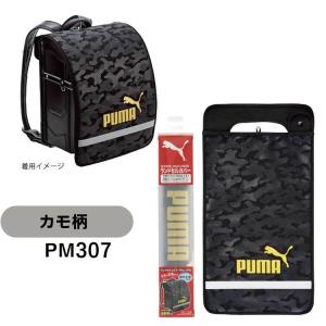 ランドセルカバー PUMA プーマ 男の子 透...の詳細画像3