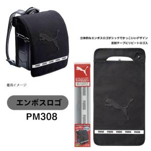 ランドセルカバー PUMA プーマ 男の子 透...の詳細画像4