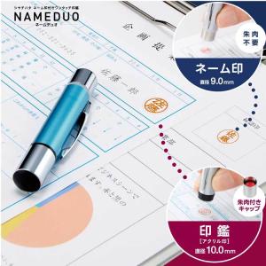 ネームデュオ シャチハタ シヤチハタ Shachihata 印鑑 はんこ ネーム印 ネーム Duo