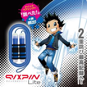 なわとび ソニック クイックスピン ブレイブ ...の詳細画像2