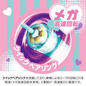 なわとび ソニック クイックスピン ブレイブ ...の詳細画像3