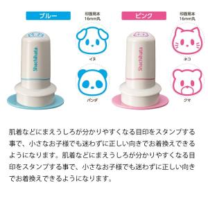 シヤチハタ まえうしろ 目印スタンプ お着替え...の詳細画像1