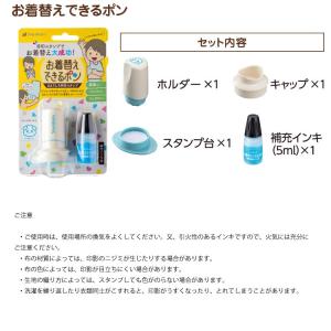 シヤチハタ まえうしろ 目印スタンプ お着替え...の詳細画像2