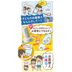 シヤチハタ まえうしろ 目印スタンプ お着替え...の詳細画像3