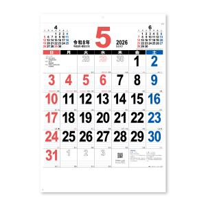 新日本カレンダー 2026年 壁掛けカレンダー 46 THE・文字 NK8196