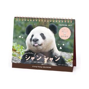 【9月より発送開始】アートプリントジャパン カ...の詳細画像1