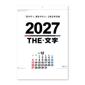 新日本カレンダー 【9月より発送開始】2027年版 メモ付日めくり