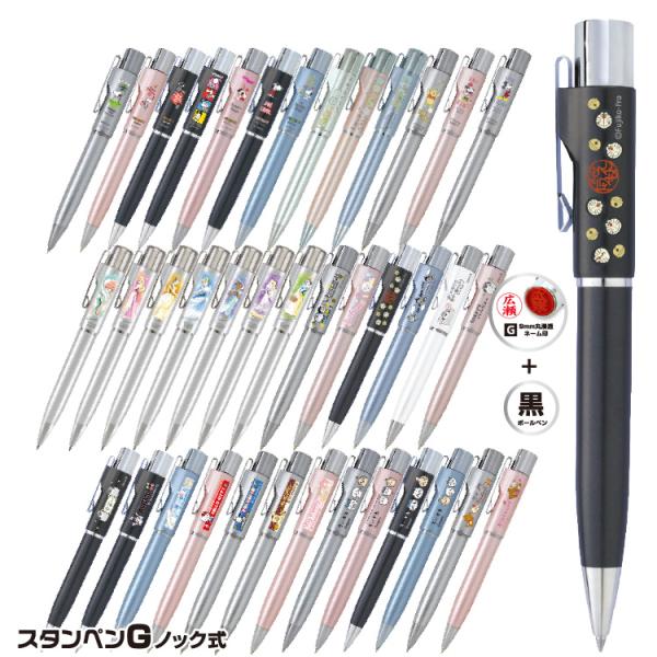 スタンペンＧノック式 ネームペン タニエバ 谷川商事
