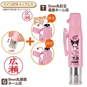 ツインGTキャップレス ツイン 浸透印 サンリ...の詳細画像1