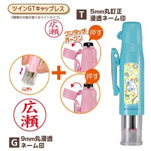 ツインGTキャップレス ツイン 浸透印 サンリ...の詳細画像1