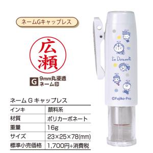 ネームGキャップレス 谷川商事 キャラクター ...の詳細画像1