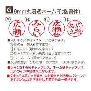 ネームGキャップレス 谷川商事 キャラクター ...の詳細画像3