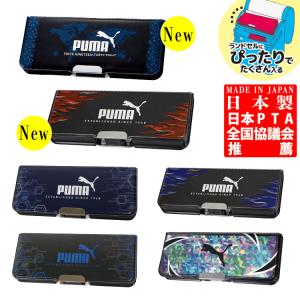 クツワ プーマ ピッタントン ２ドア 筆入 ペンケース （削り別売）PUMA 筆箱