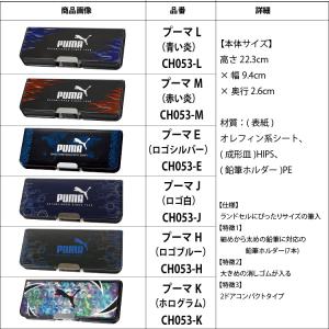 クツワ プーマ ピッタントン 2ドア 筆入 ペ...の詳細画像2