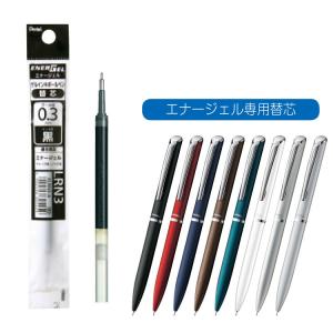 ぺんてる（Pentel） ☆ぺんてる／エナージェル多機能ペン2+S 2色