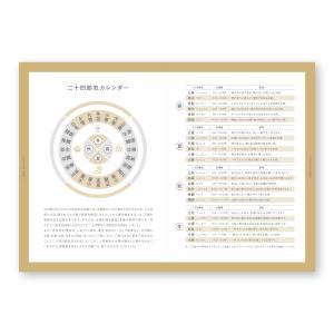 【9月より発送開始】2027年版 縁起のいい日...の詳細画像3