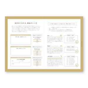 【9月より発送開始】2027年版 縁起のいい日...の詳細画像4