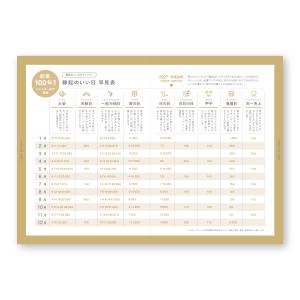 【9月より発送開始】2027年版 縁起のいい日...の詳細画像5