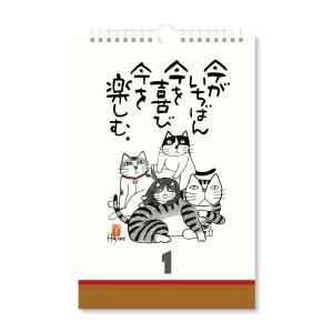 新日本カレンダー 2024年カレンダー 今日を...の詳細画像1
