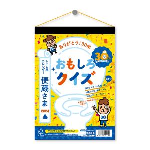 新日本カレンダー 2024年カレンダー 便蔵さま べんぞうさま  NK-8720｜ogawahan