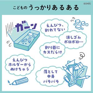 送料無料 ソニック うかサポ α 両面筆入れ ...の詳細画像5