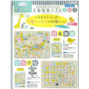 木製知育パズルのイクモクシリーズ 日本地図 ひ...の詳細画像1