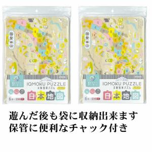 木製知育パズルのイクモクシリーズ 日本地図 ひ...の詳細画像5
