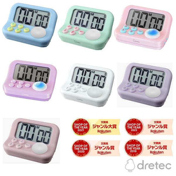 dretec(ドリテック) 学習タイマー ドリテック 学習用タイマー 勉強 消音 ラーニングタイマー...