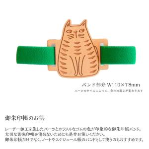 御朱印帳のお供 御朱印帳バンド ブックバンド ...の詳細画像3