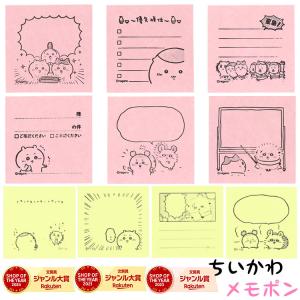 ちいかわ チェックスタンプ 129141 ハンコ はんこ ミニサイズ 収納