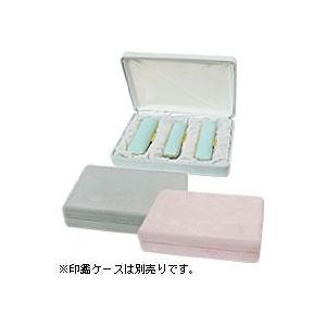 印鑑ケース 3本用化粧ケース レインボーカラーブルー化粧ケース