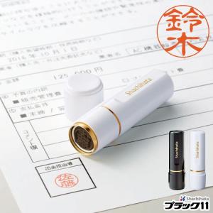シヤチハタ シャチハタ ブラック11 別注品 印鑑はんこ 認印