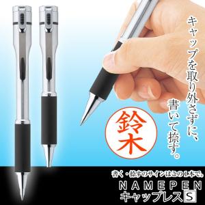 シヤチハタ 【別製品】ネームペン キャップレスS シルバー