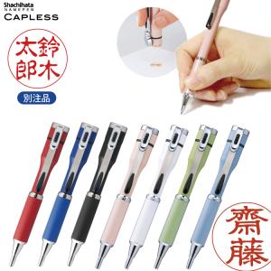 シヤチハタ（Shachihata） 【別製品】ネームペン キャップレスS