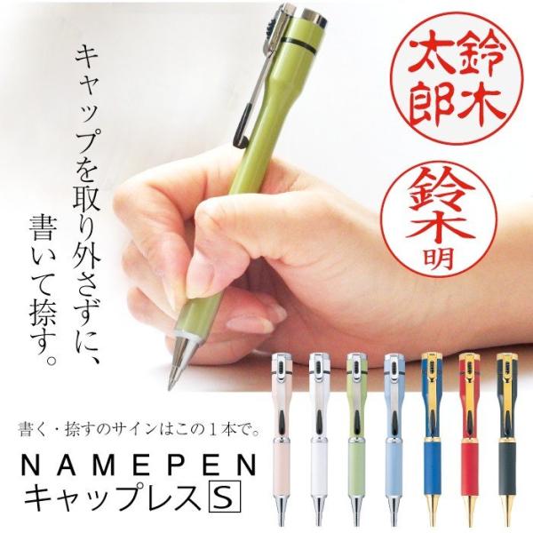 ネームペン シャチハタ はんこ　キャップレスショート カラー　別注品 シヤチハタ キャップレス