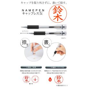【既製品】ネームペン キャップレスS シルバー...の詳細画像1