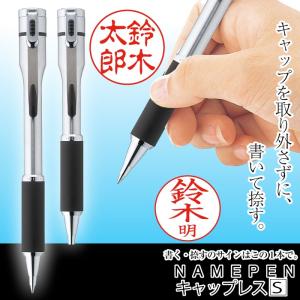 【別製品】ネームペン キャップレスS シルバー ネーム印　シャチハタのはんこがついたボールペン　 TKS-AUS1