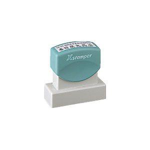 シャチハタ 印鑑 Xスタンパー 角型印 1551号 15x51mm  シャチハタ 印鑑 シャチハタ ...