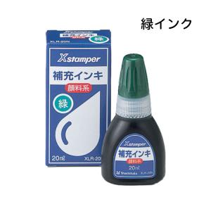 シヤチハタ シャチハタ 補充インク 顔料系 X...の詳細画像4