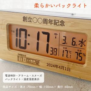 【ロゴOK 敬老の日にもおすすめ!】 竹の電波...の詳細画像2