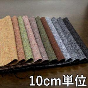 生地 ウール 25994 無地 ウールツイード ...の商品画像