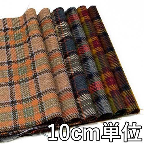 生地 ウール 28380-80 柄物 チェックツイード 10cm単位切り売り 1カット3個以上 生地...