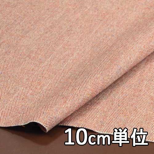 生地 ウール 41450 無地 ウールツイード 10cm単位切り売り 1カット3個以上 生地巾148...