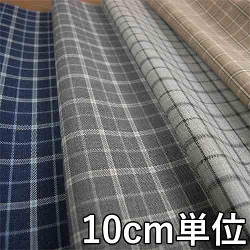 生地 ウール 42750-80 柄物 ウールチェック 10cm単位切り売り 1カット3個以上 生地巾...