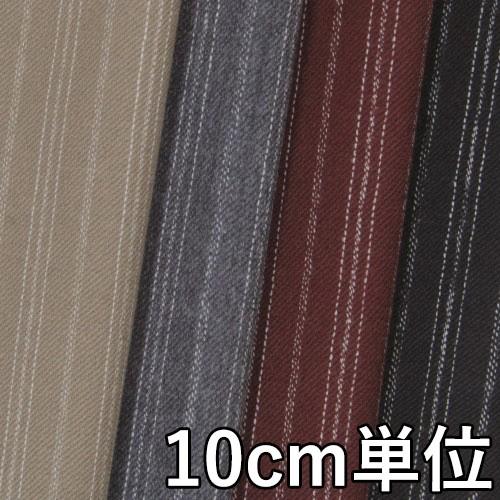生地 ウール 48280-20 柄物 ウールストライプ 10cm単位切り売り 1カット3個以上 生地...