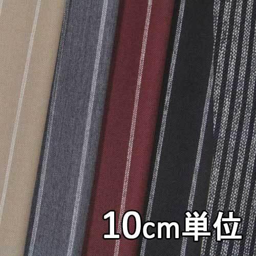 生地 ウール 48280-30 柄物 ウールストライプ 10cm単位切り売り 1カット3個以上 生地...